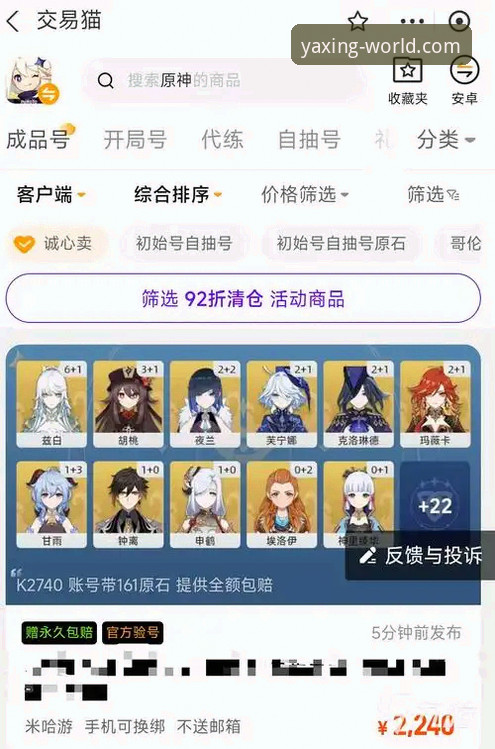 亚星官网地址 亚星娱乐平台官网地址访问完整指南:安全入口与手机版下载详解