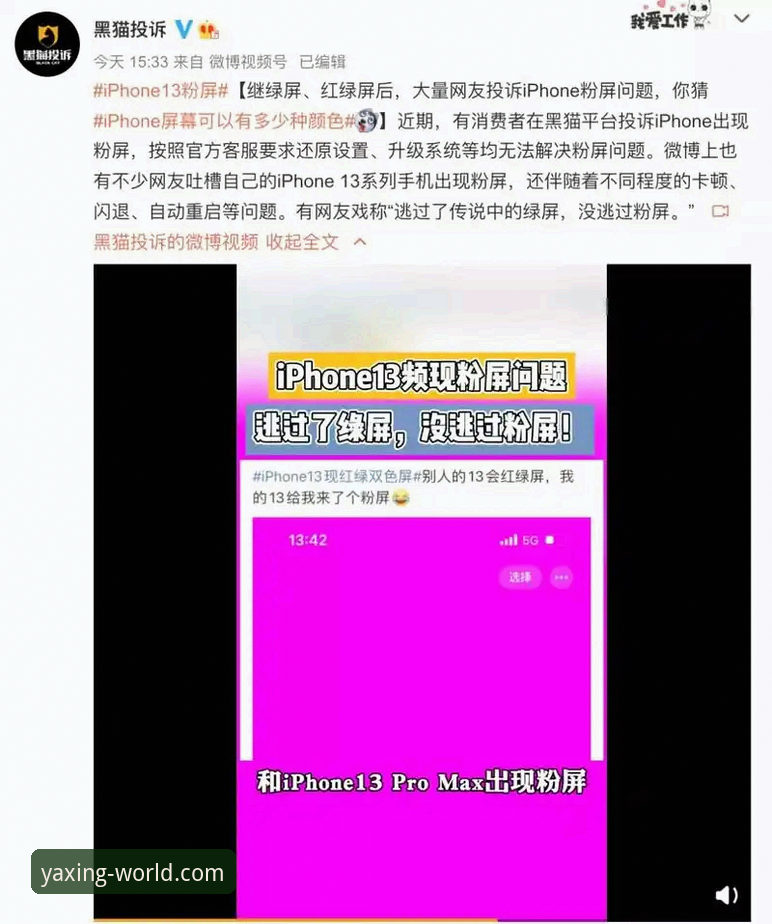 资深用户深度体验：亚星娱乐平台苹果版实用心得与数据解析