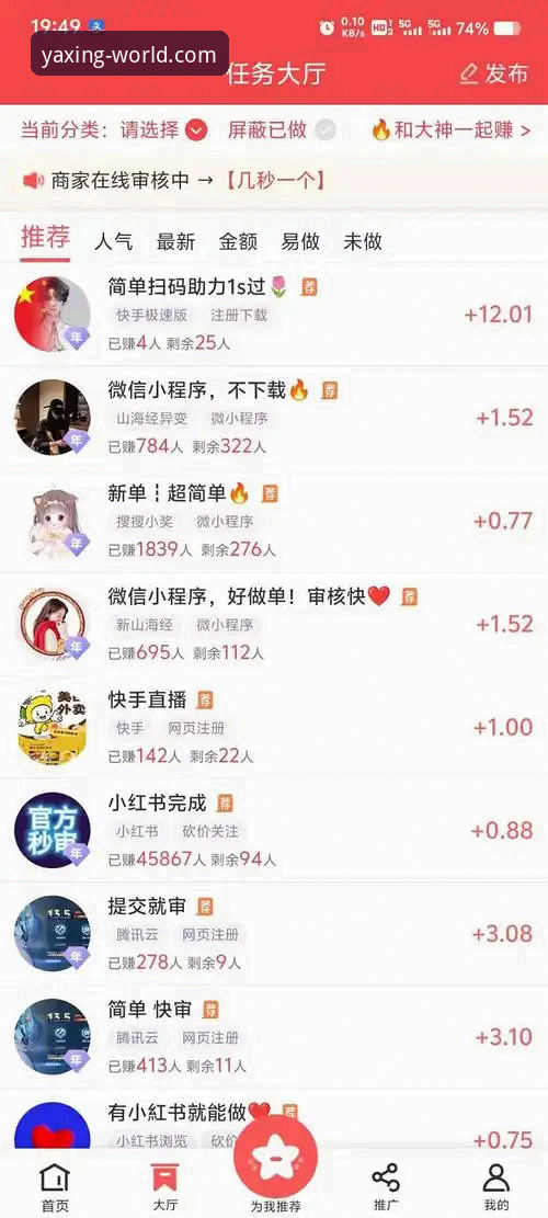 亚星平台官网怎么样 亚星娱乐平台官网详解:入口安全、版本更新与用户体验分析